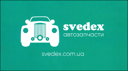 Автозапчасти Svedex