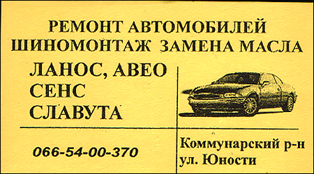 СТО
