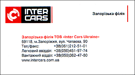 ТОВ "Inter Cars Ukraine"