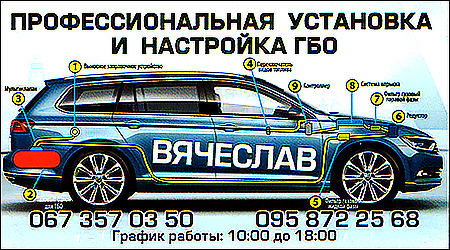 ГБО