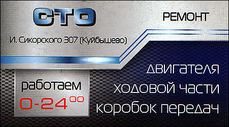 СТО