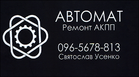 Автомат ремонт АКПП
