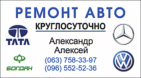 Ремонт авто