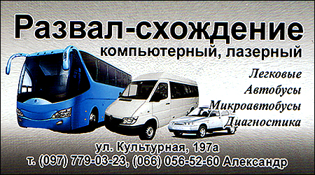 Розвал-сходження
