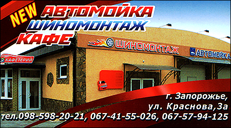 Автомийка Краснова 3а