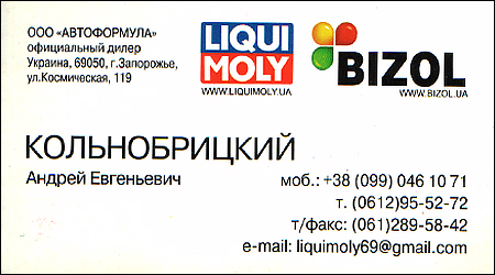ООО "Автоформула"