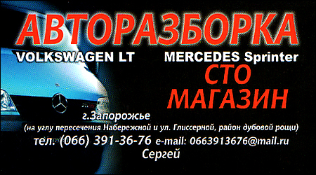 Авторозборка
