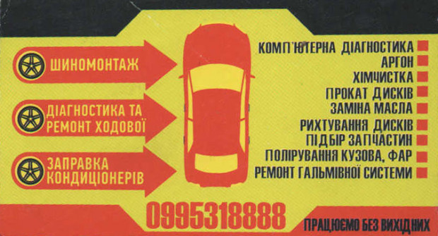 СТО Престиж Авто