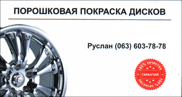 Порошкове фарбування дисків