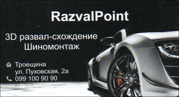 RazvalPoint