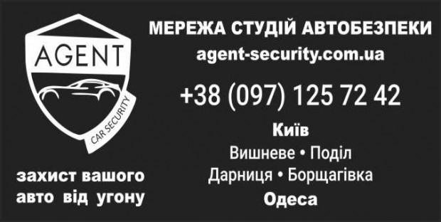 AGENT Безопасность Авто