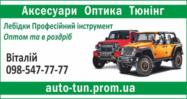 Магазин "Автотюн"