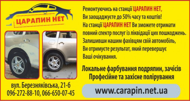 Царапин нет