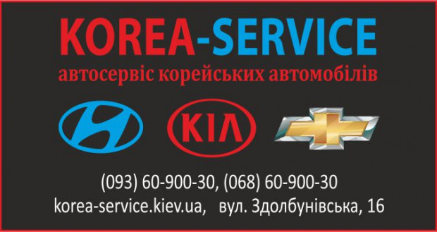Korea-Service