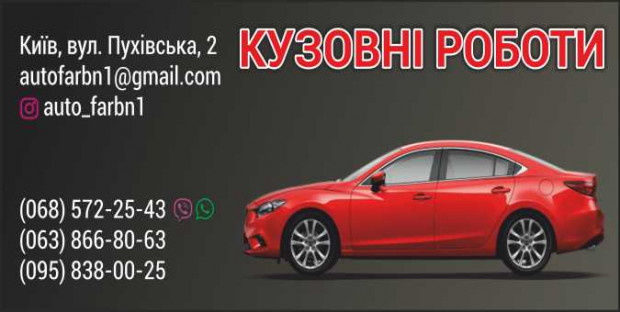 Кузовные работы