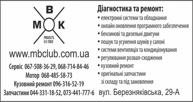 MB Club  сервис