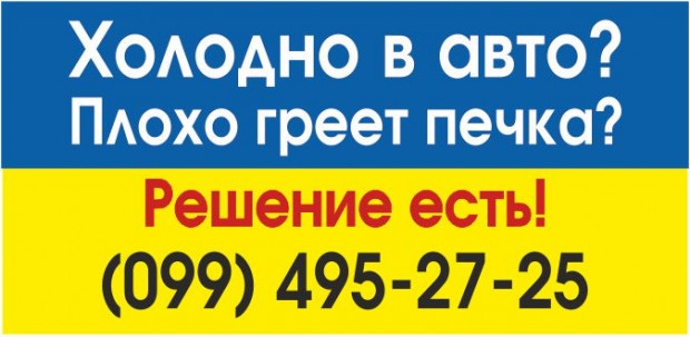 Ремонт отопителей