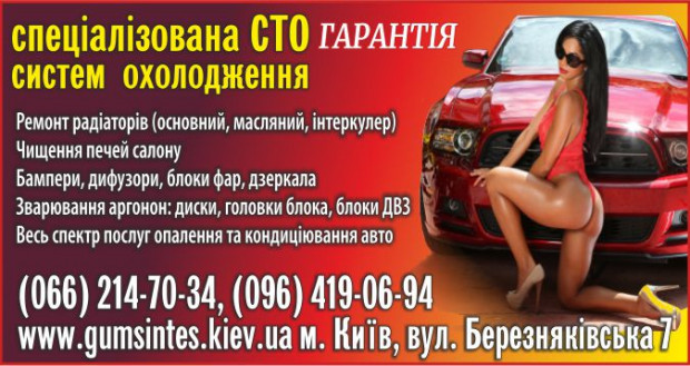 СпецСТО систем охлаждения