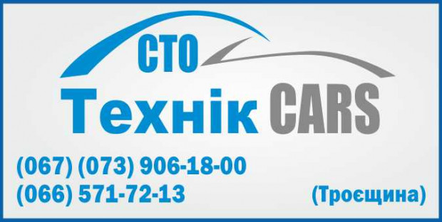 СТО Техник Cars