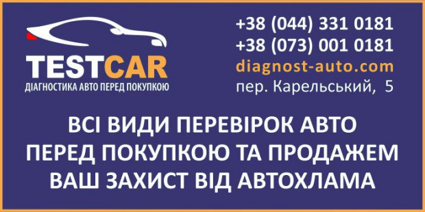 TEST CAR