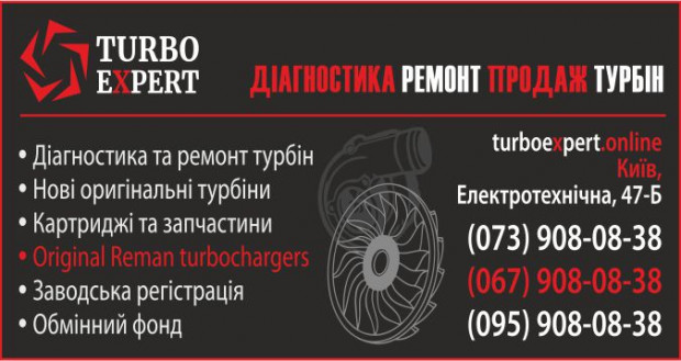 Turbo Expert
