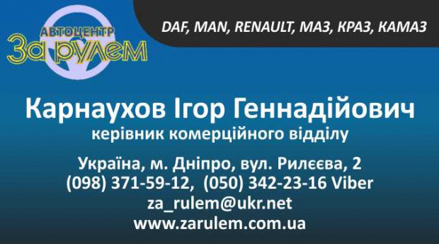 Автоцентр За Рулем