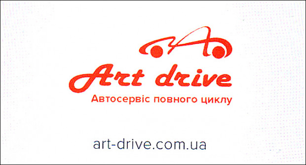 Арт-драйв