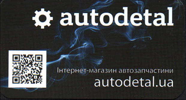 Autodetal автозапчасти