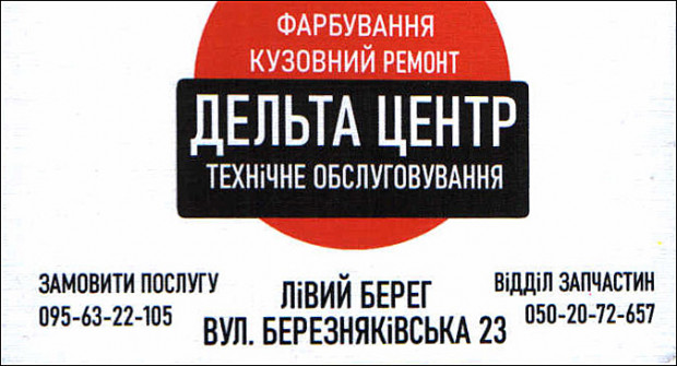 Дельта Центр