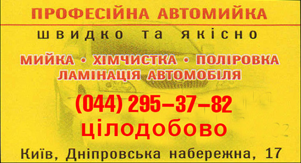 Автомойка профессиональная