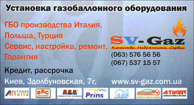 SV-Gaz