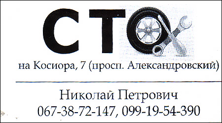 СТО