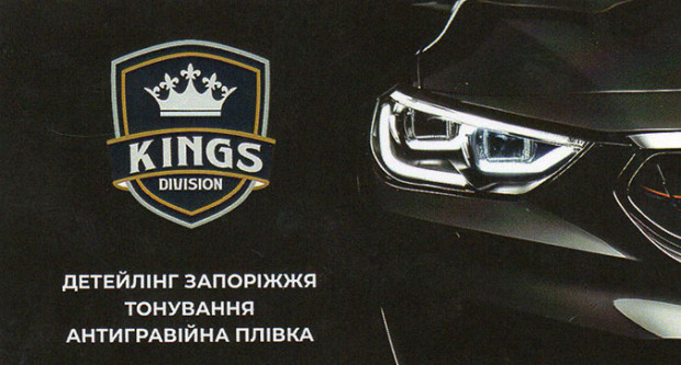 Kings division