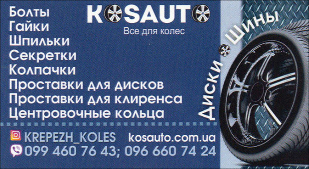 Kosauto