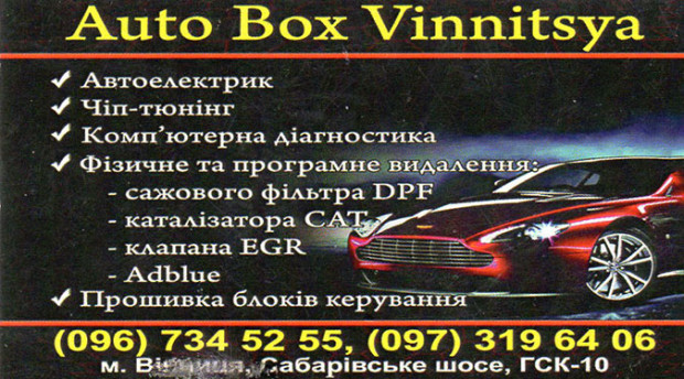 Auto Box Vinnitsya
