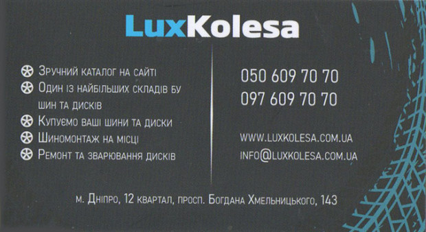 LuxKolesa