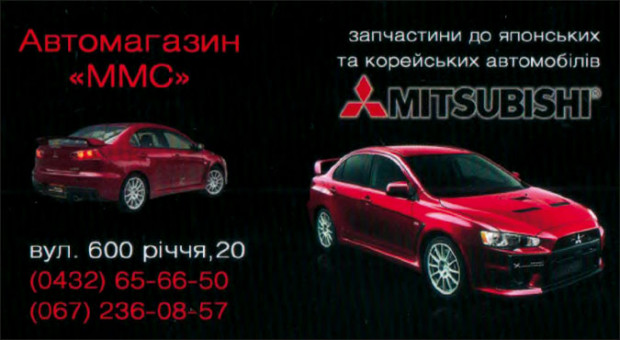 Автомагазин ММС