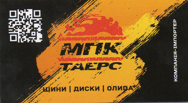 МПК Таєрс