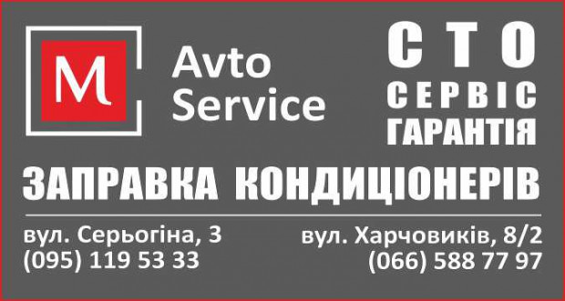 M Avto Service