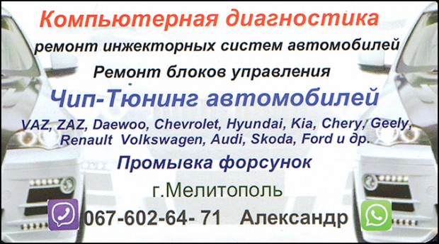 Компьютерная диагностика