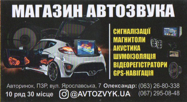 Магазин АВТОЗВУКА