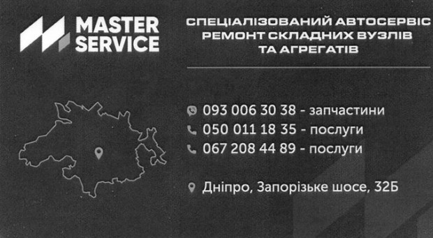 Master service