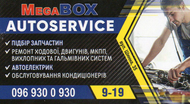 Mega Box autoservice