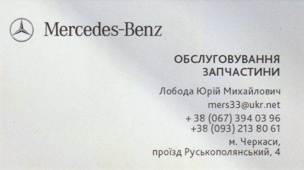 Mercedes-Benz