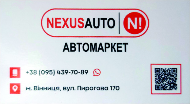 NEXUSAUTO