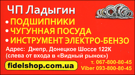 Подшипники Донецкое шоссе 122к