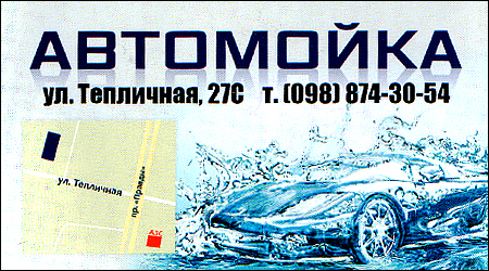 Автомойка Тепличная 27с