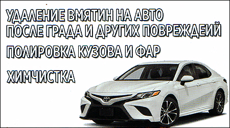 Відалення вм'ятини без фарбування