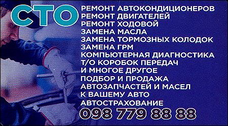 СТО Журналістів 18/1