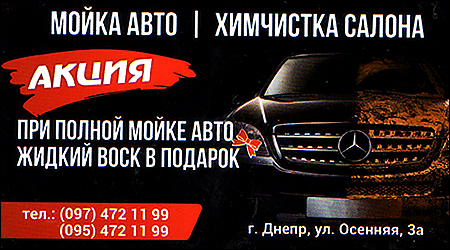 Автомойка Осенняя 3А